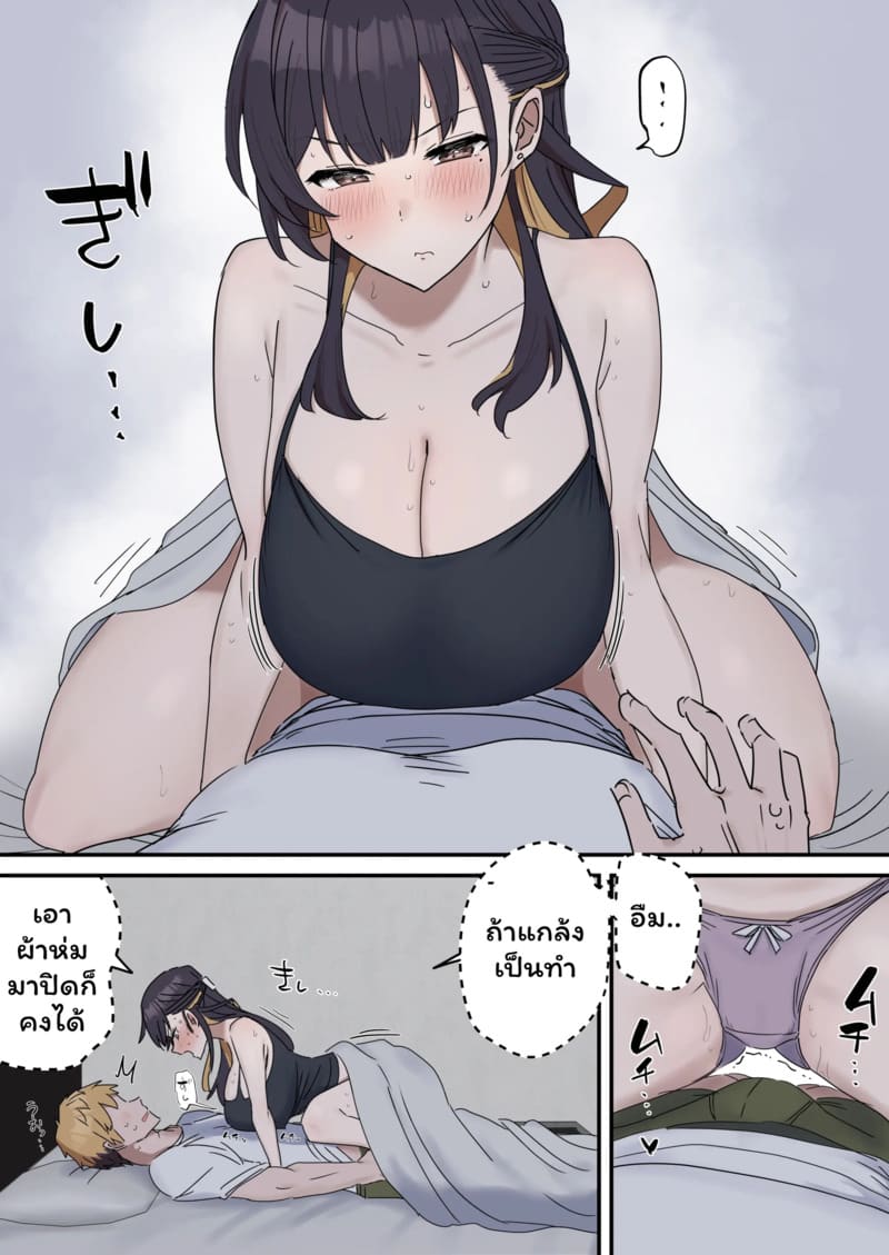 เหตุเกิดเพราะงานพาร์ทไทม์ 1